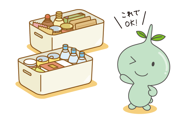 これでOK!