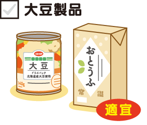 大豆製品