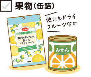 果物（缶詰）