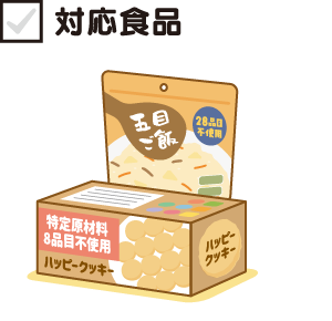 対応食品
